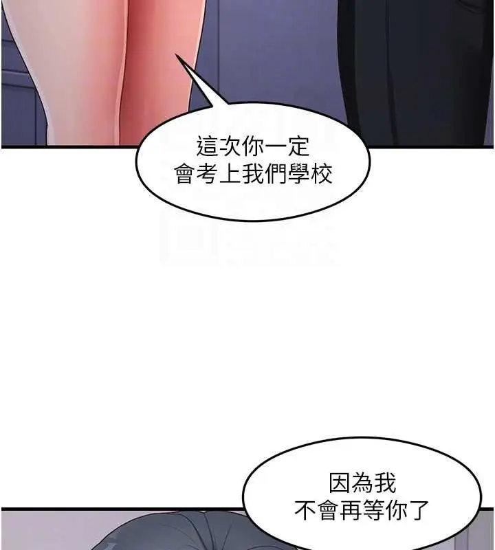 漫画《尻试之神学习法》第39话第75张图
