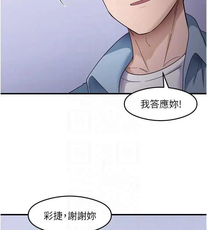 漫画《尻试之神学习法》第39话第79张图