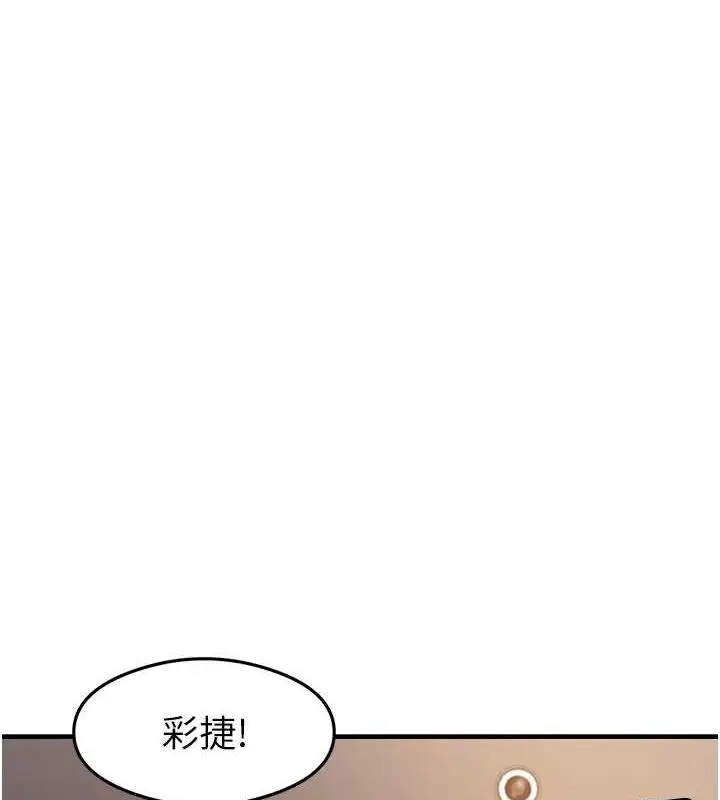 漫画《尻试之神学习法》第39话第8张图