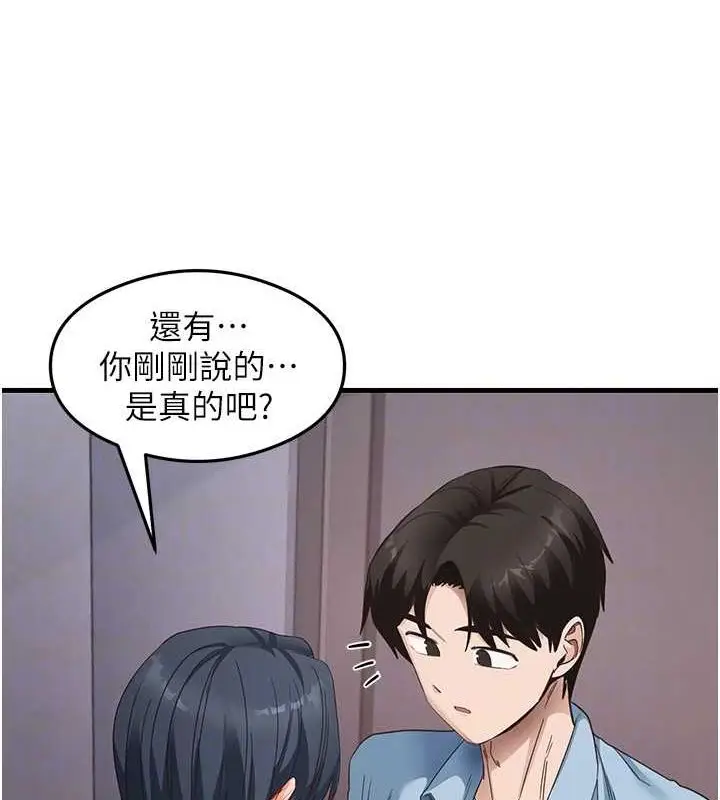 漫画《尻试之神学习法》第39话第81张图