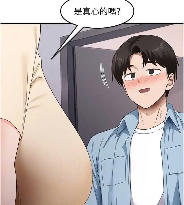 漫画《尻试之神学习法》第39话第85张图