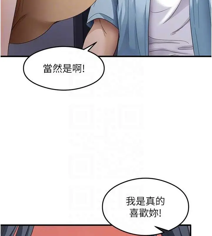 漫画《尻试之神学习法》第39话第86张图