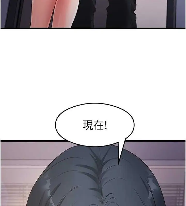 漫画《尻试之神学习法》第39话第90张图