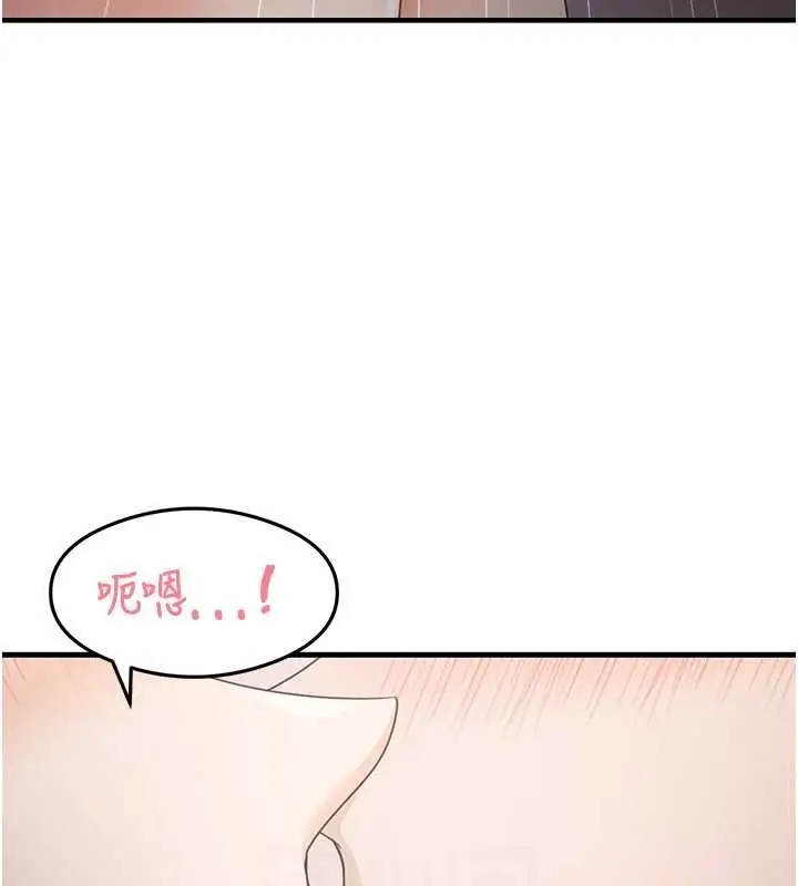 漫画《尻试之神学习法》第39话第97张图