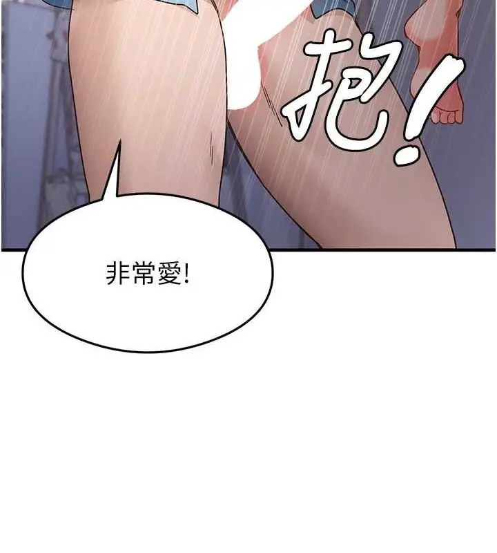 漫画《尻试之神学习法》第40话第10张图
