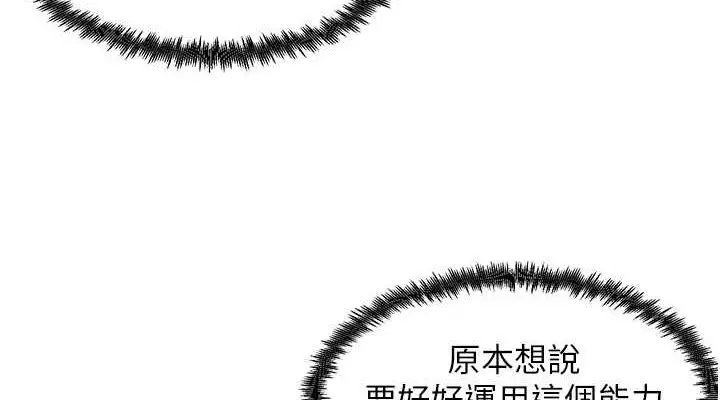 漫画《尻试之神学习法》第40话第114张图