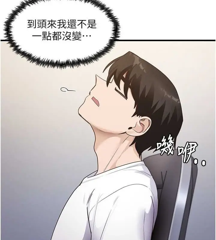 漫画《尻试之神学习法》第40话第118张图