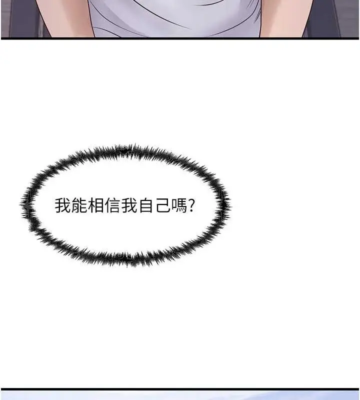 漫画《尻试之神学习法》第40话第121张图
