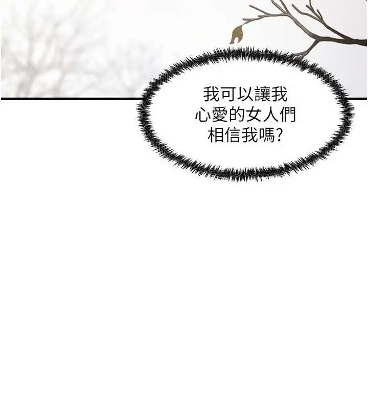 漫画《尻试之神学习法》第40话第123张图
