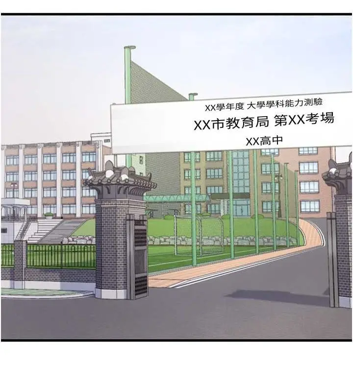 漫画《尻试之神学习法》第40话第124张图