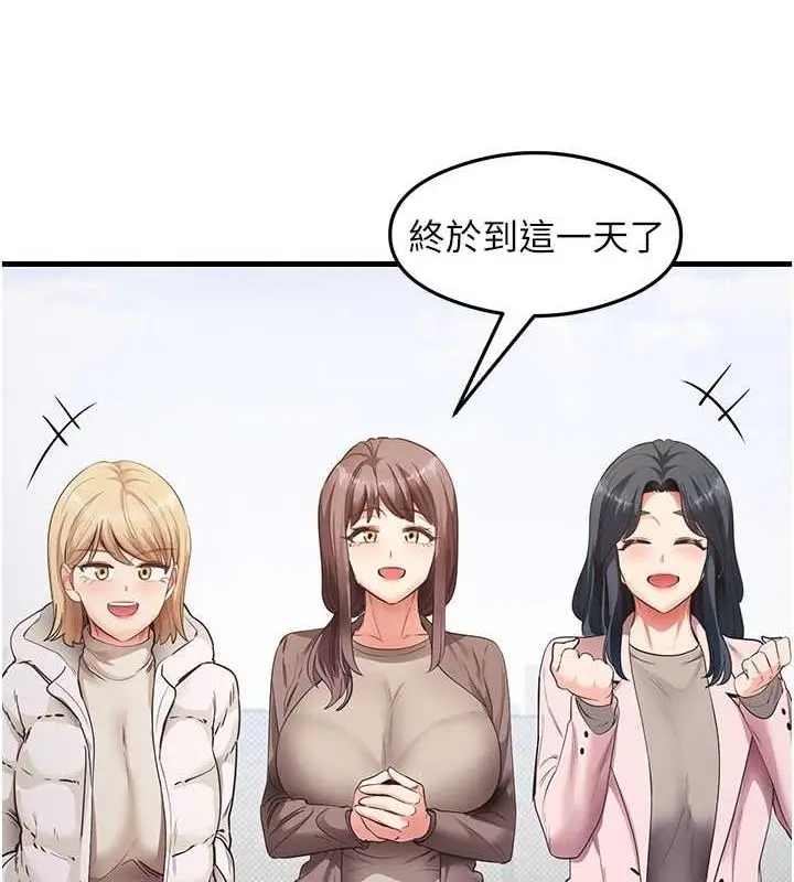 漫画《尻试之神学习法》第40话第125张图