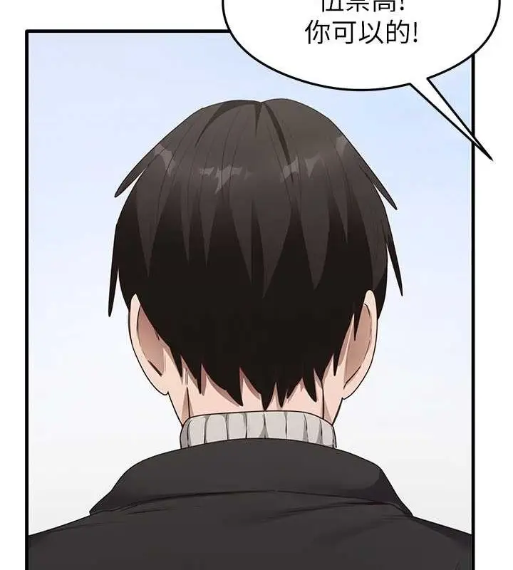漫画《尻试之神学习法》第40话第127张图