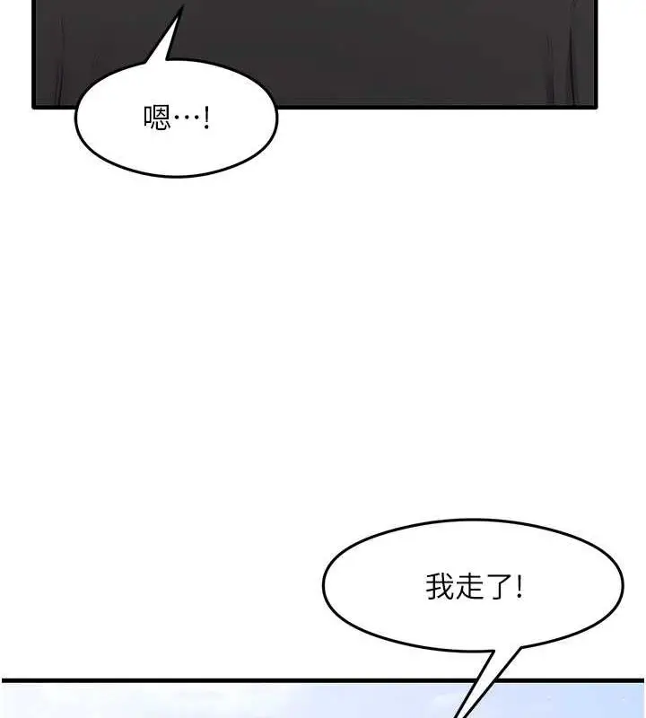 漫画《尻试之神学习法》第40话第128张图