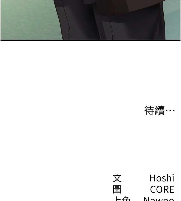 漫画《尻试之神学习法》第40话第131张图