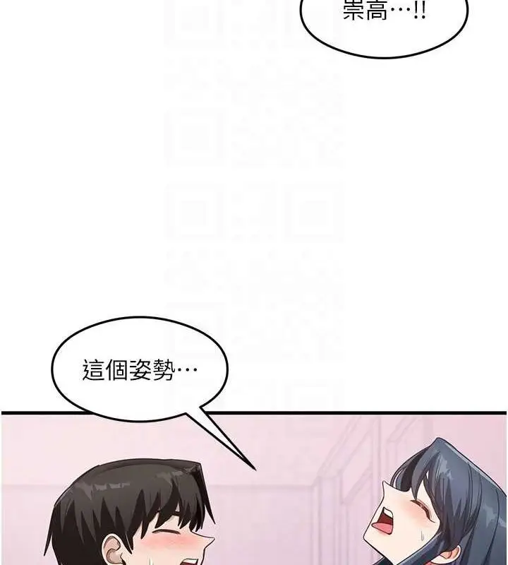漫画《尻试之神学习法》第40话第20张图