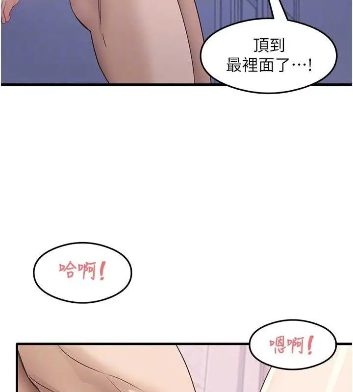 漫画《尻试之神学习法》第40话第22张图