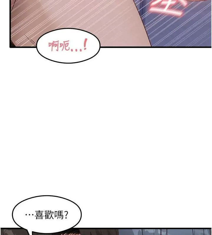 漫画《尻试之神学习法》第40话第24张图