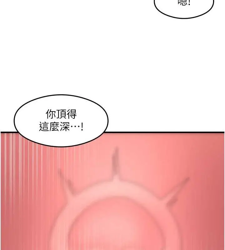 漫画《尻试之神学习法》第40话第26张图