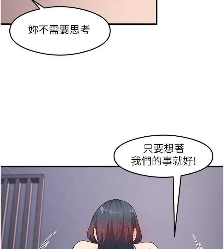 漫画《尻试之神学习法》第40话第31张图