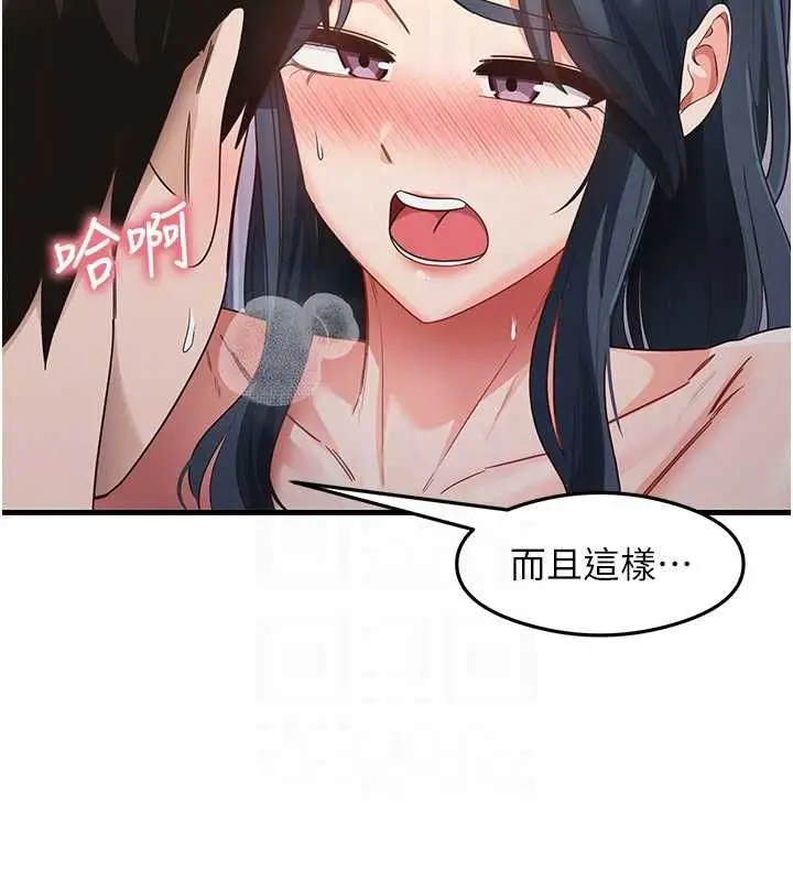 漫画《尻试之神学习法》第40话第34张图