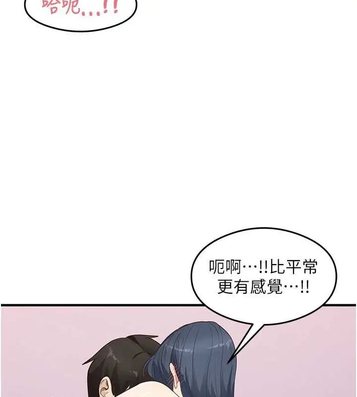 漫画《尻试之神学习法》第40话第37张图