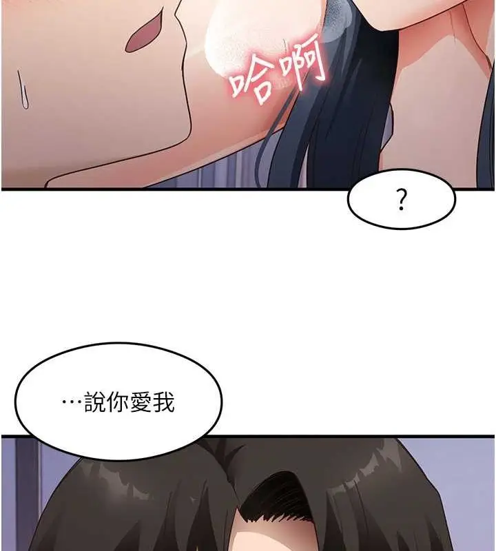 漫画《尻试之神学习法》第40话第41张图