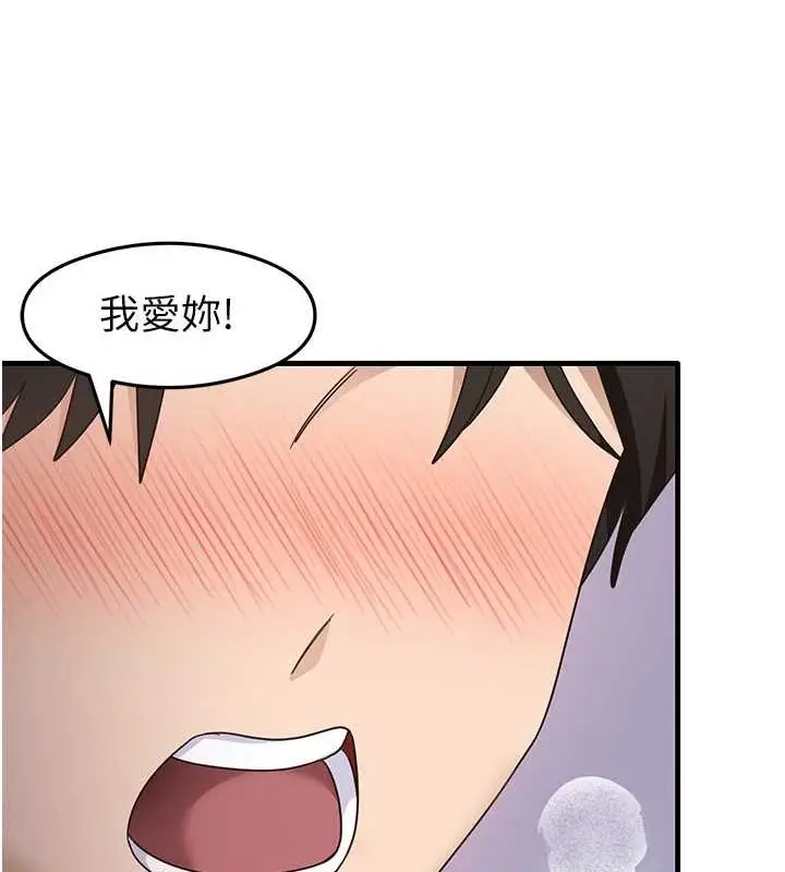 漫画《尻试之神学习法》第40话第43张图