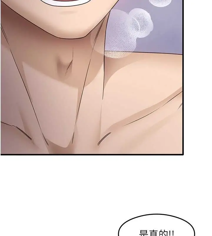 漫画《尻试之神学习法》第40话第44张图