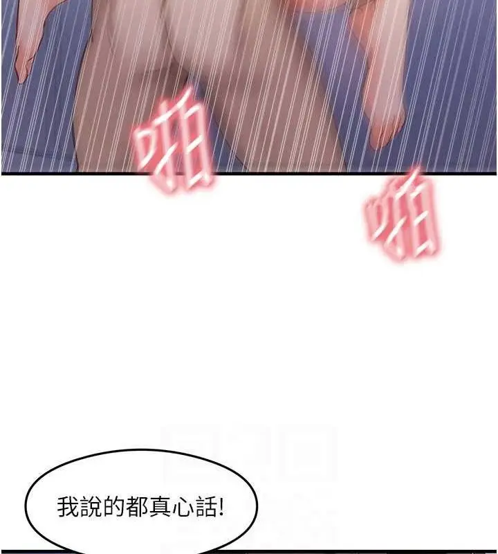 漫画《尻试之神学习法》第40话第46张图