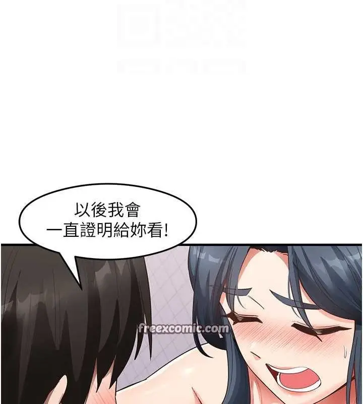 漫画《尻试之神学习法》第40话第48张图