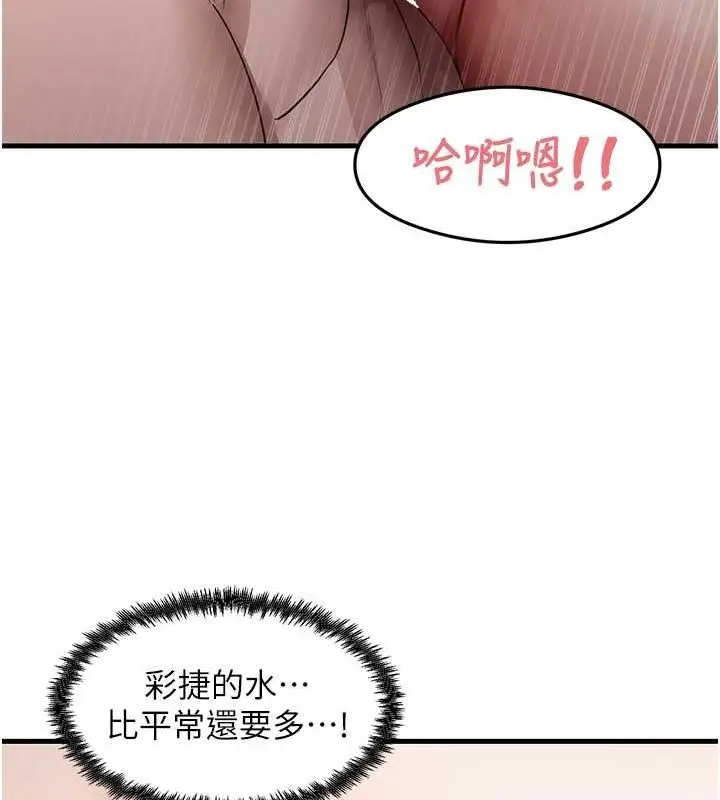 漫画《尻试之神学习法》第40话第50张图