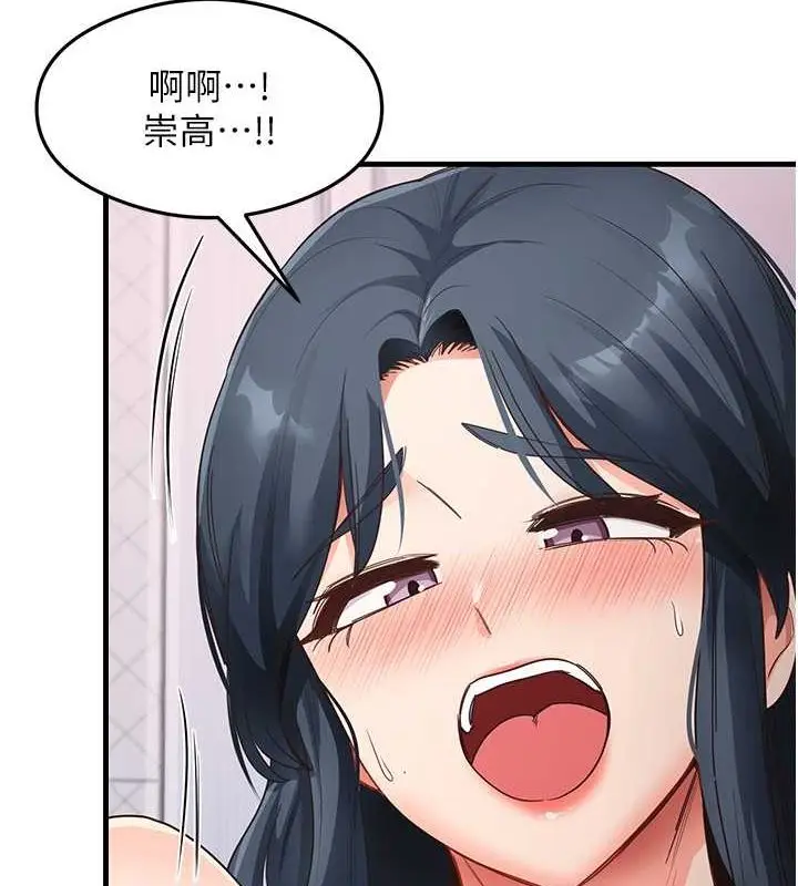 漫画《尻试之神学习法》第40话第55张图
