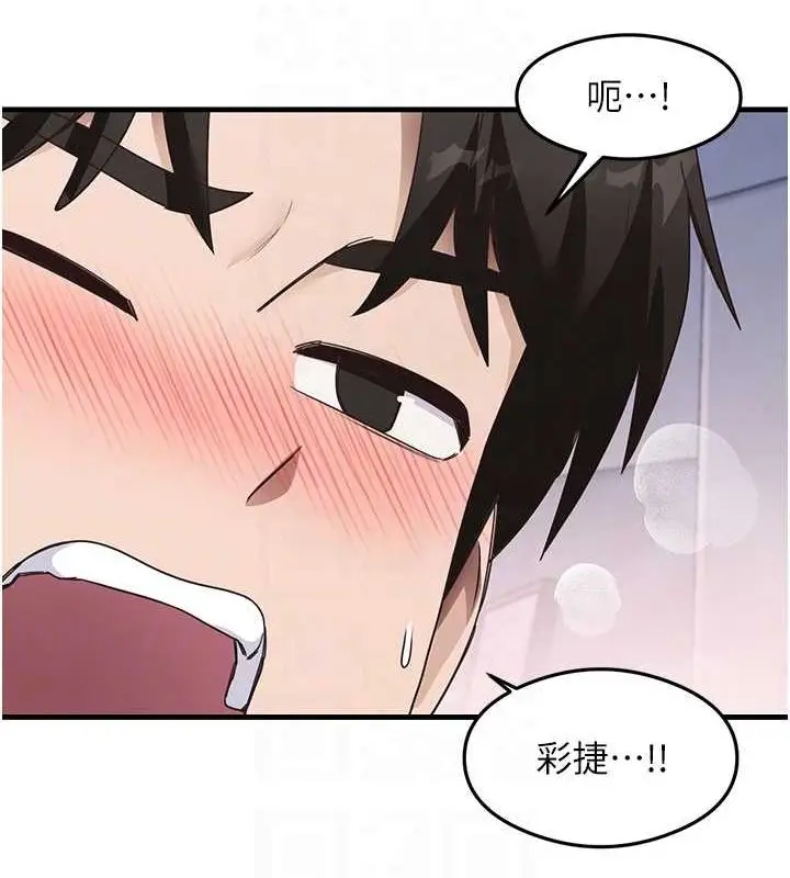 漫画《尻试之神学习法》第40话第59张图