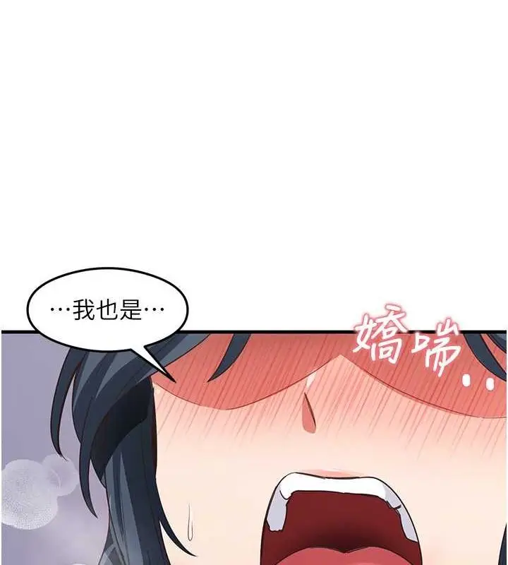 漫画《尻试之神学习法》第40话第62张图