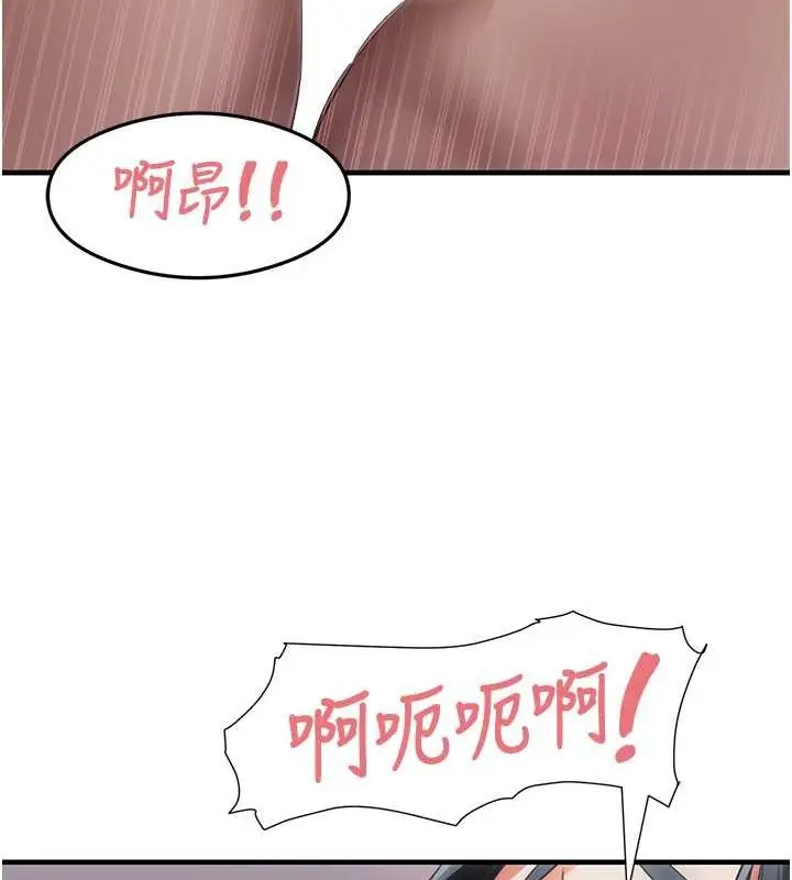 漫画《尻试之神学习法》第40话第69张图