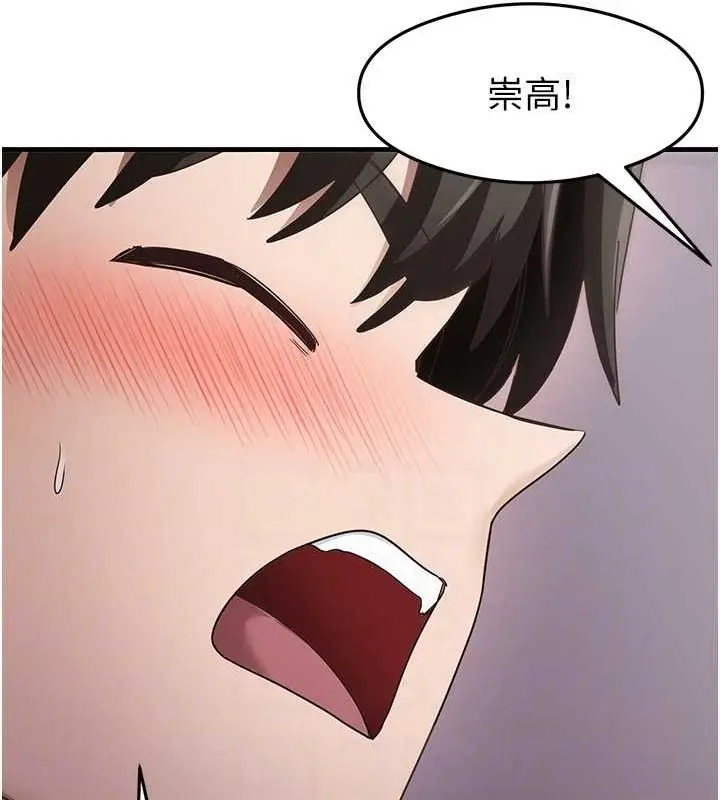 漫画《尻试之神学习法》第40话第71张图