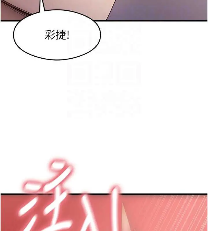漫画《尻试之神学习法》第40话第72张图