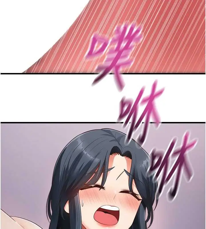 漫画《尻试之神学习法》第40话第74张图
