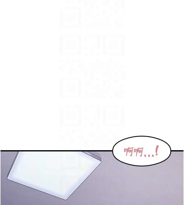 漫画《尻试之神学习法》第40话第78张图