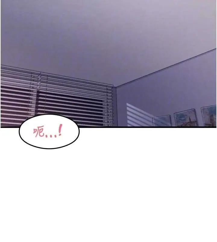 漫画《尻试之神学习法》第40话第79张图