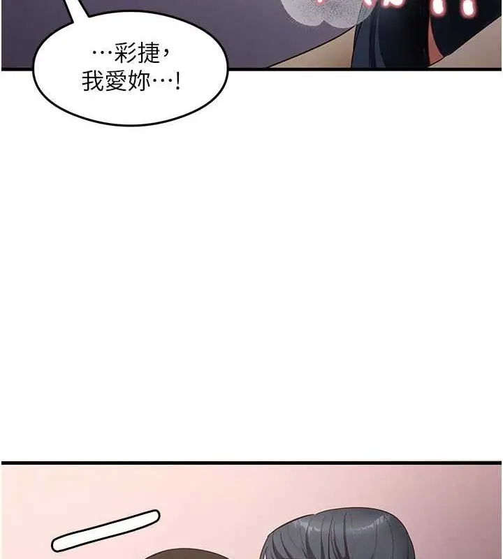 漫画《尻试之神学习法》第40话第8张图