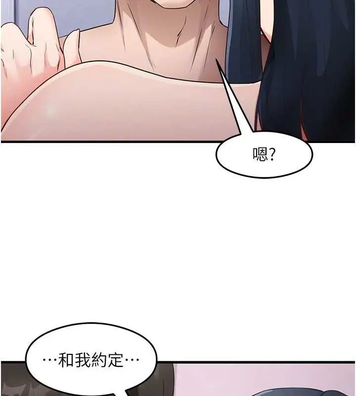 漫画《尻试之神学习法》第40话第91张图