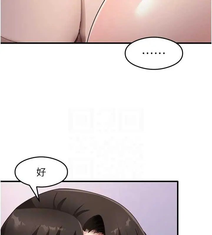 漫画《尻试之神学习法》第40话第95张图