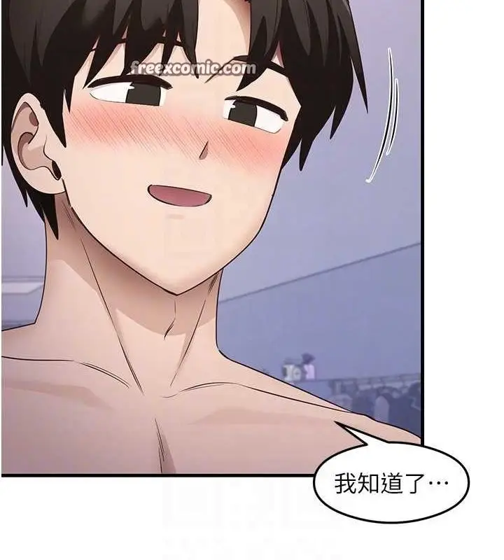 漫画《尻试之神学习法》第40话第96张图