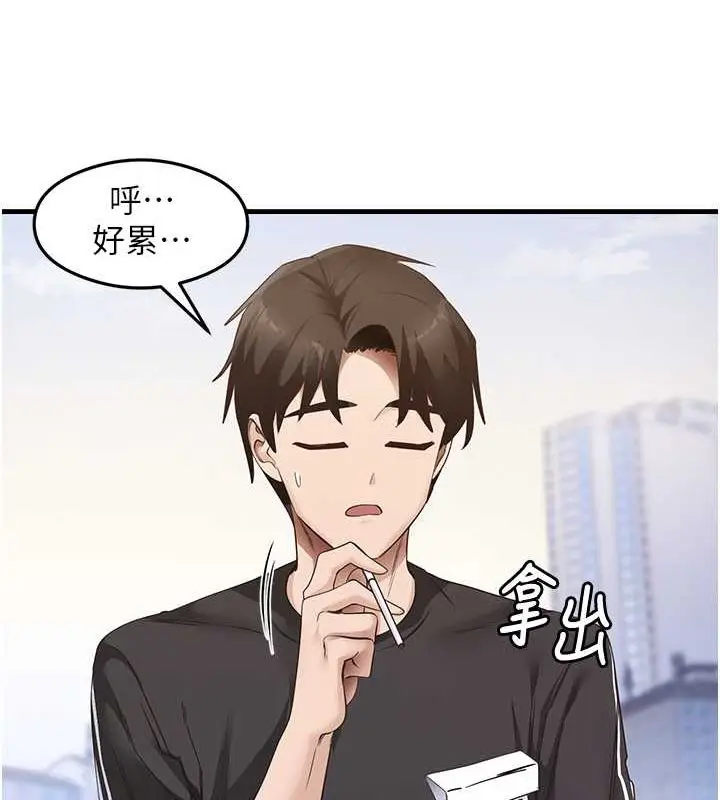 漫画《尻试之神学习法》最终话第105张图