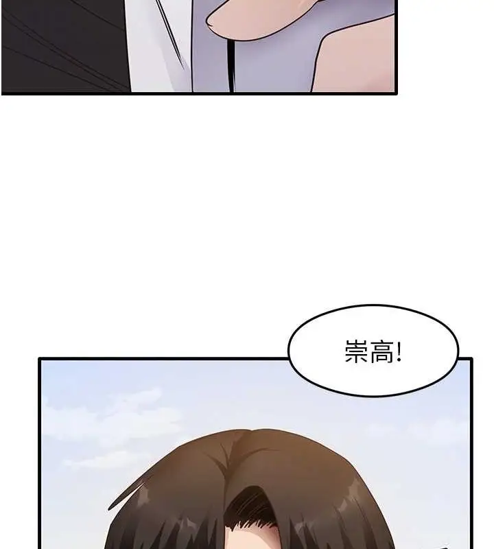漫画《尻试之神学习法》最终话第109张图