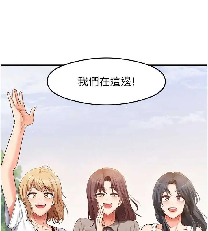 漫画《尻试之神学习法》最终话第111张图