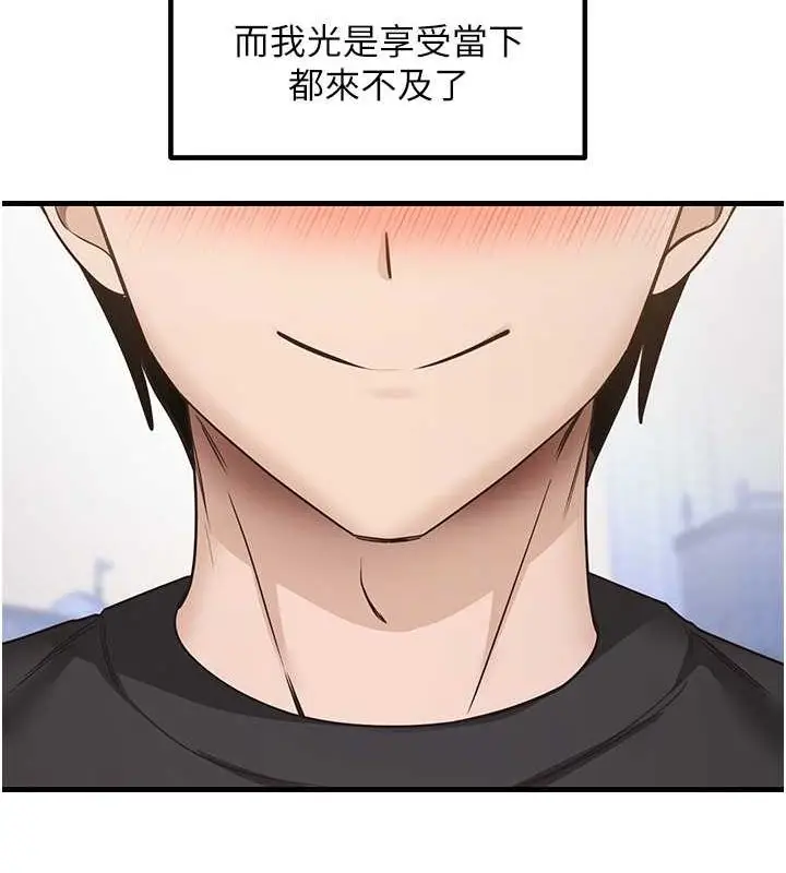 漫画《尻试之神学习法》最终话第113张图