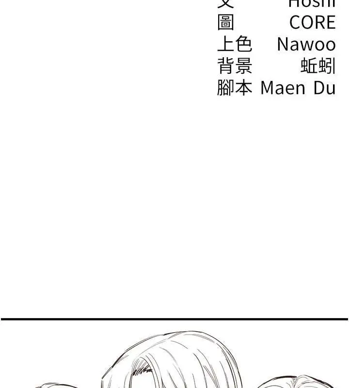 漫画《尻试之神学习法》最终话第116张图