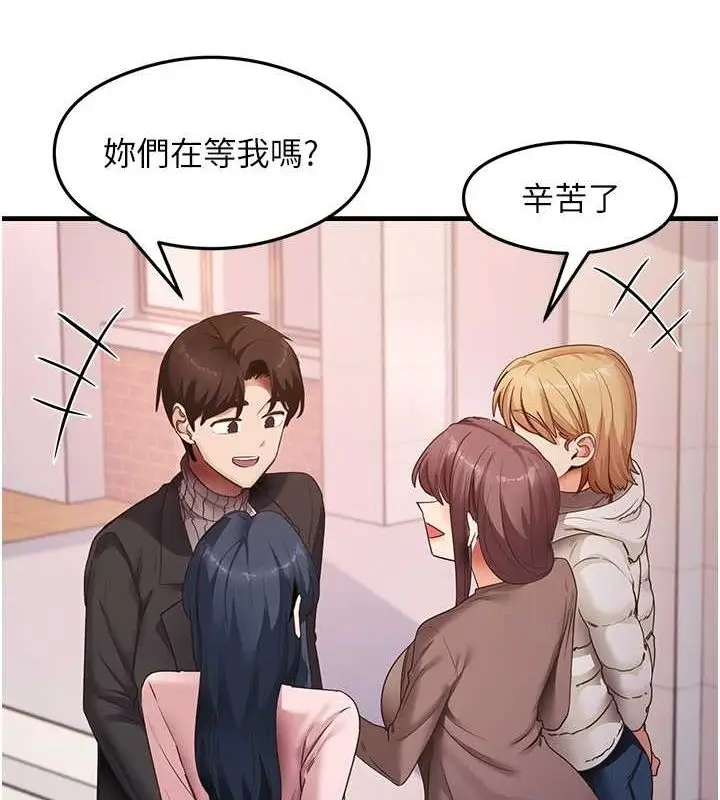 漫画《尻试之神学习法》最终话第12张图